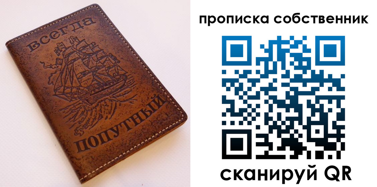временная регистрация для всех в Светогорске