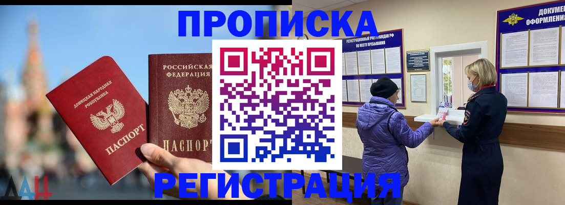 миграционный учет в Светогорске