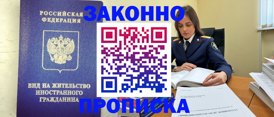 временная регистрация гарантия в Светогорске