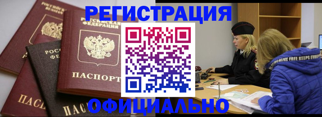 временная регистрация недорого в Светогорске