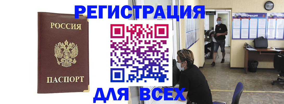 прописка штамп в Светогорске