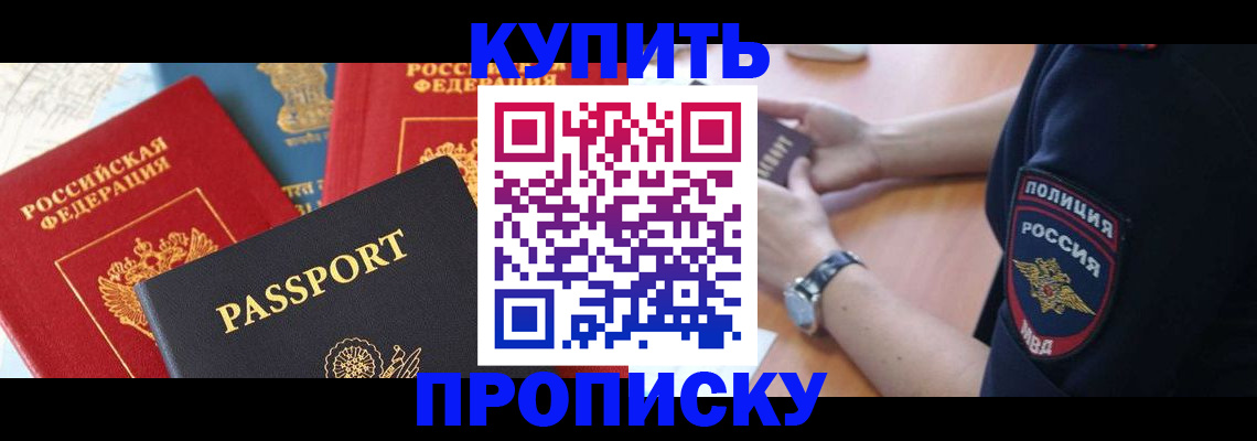 прописка поиск в Светогорске