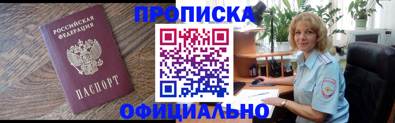 временная регистрация в Светогорске
