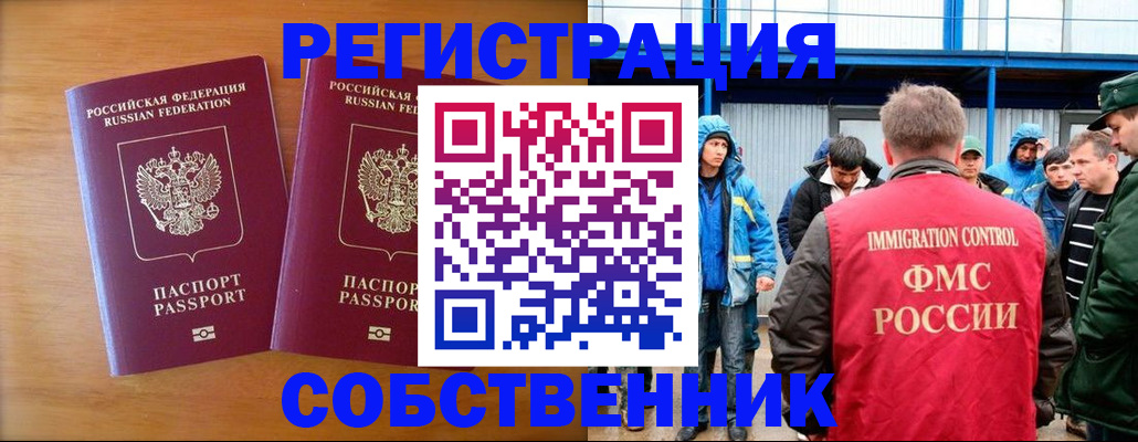 прописка от собственника в Светогорске