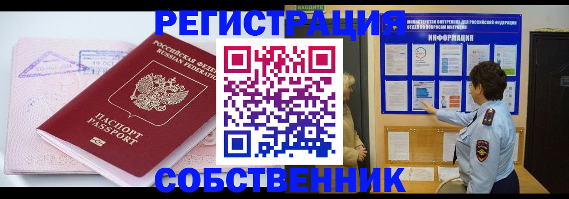 прописка для работы в Светогорске